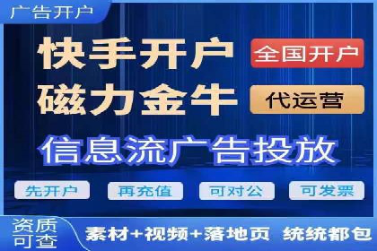 快速上手信息流推广开户：成功案例揭秘